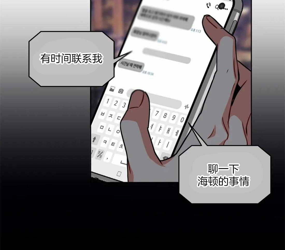 《疯狂的地方》漫画最新章节第68话 担心你才说的免费下拉式在线观看章节第【4】张图片