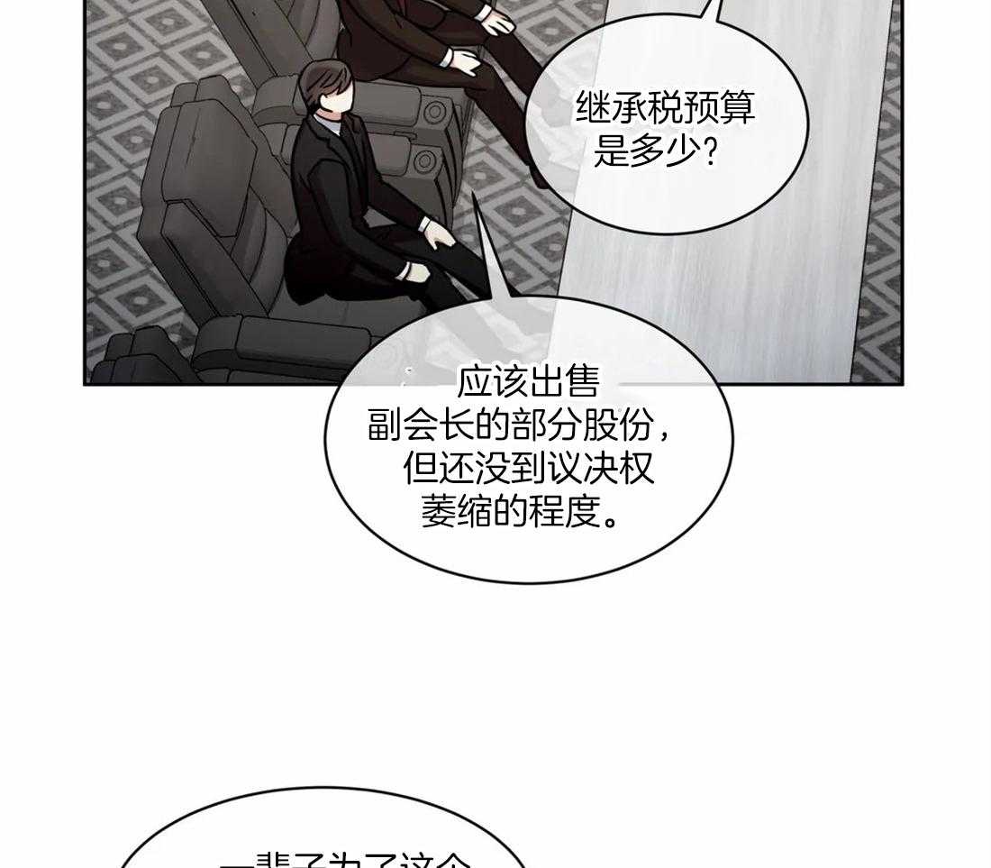 《疯狂的地方》漫画最新章节第68话 担心你才说的免费下拉式在线观看章节第【13】张图片