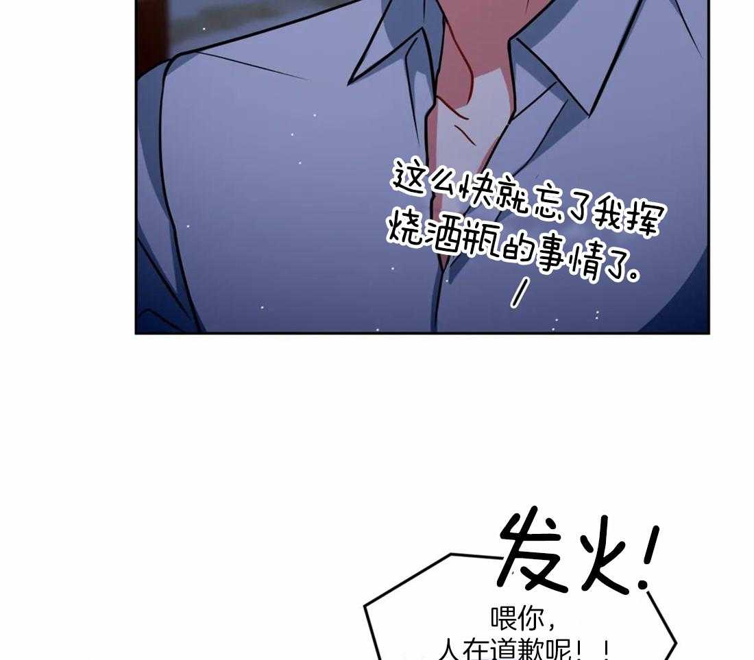 《疯狂的地方》漫画最新章节第68话 担心你才说的免费下拉式在线观看章节第【25】张图片