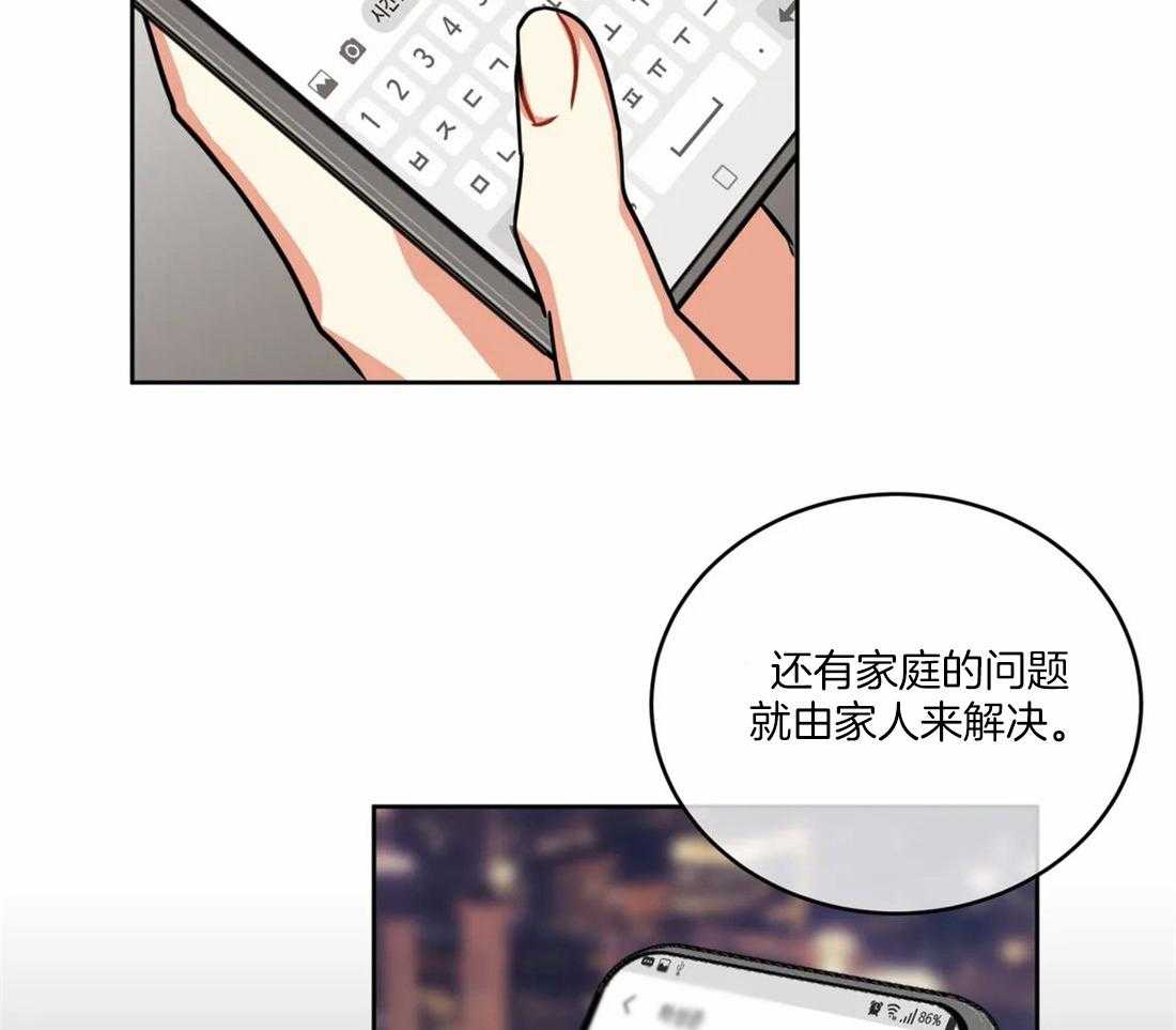 《疯狂的地方》漫画最新章节第68话 担心你才说的免费下拉式在线观看章节第【5】张图片