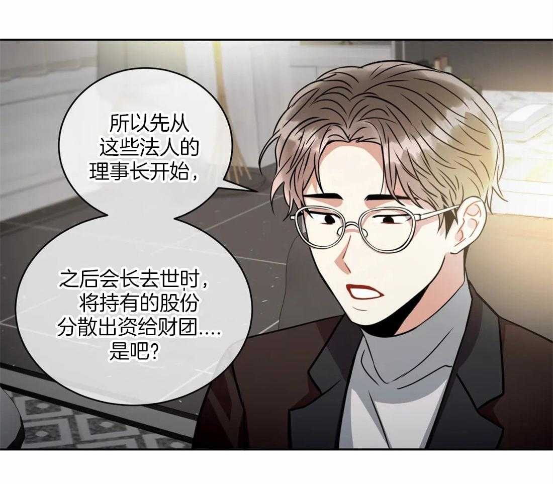 《疯狂的地方》漫画最新章节第68话 担心你才说的免费下拉式在线观看章节第【15】张图片