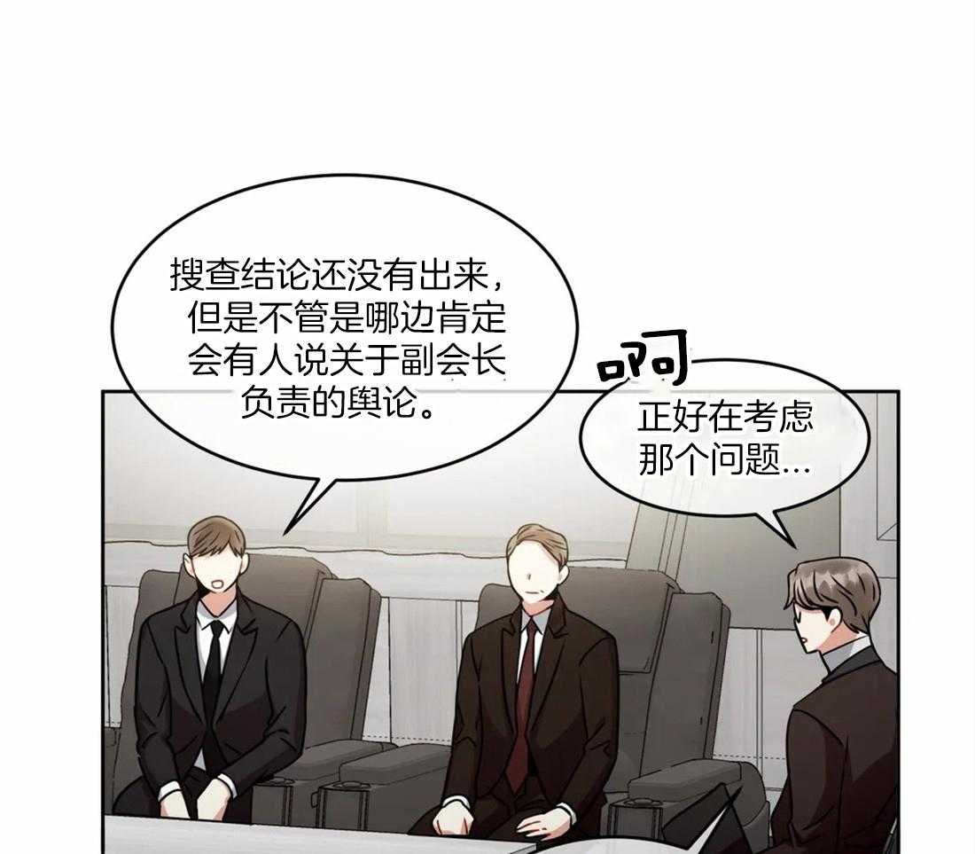 《疯狂的地方》漫画最新章节第68话 担心你才说的免费下拉式在线观看章节第【10】张图片