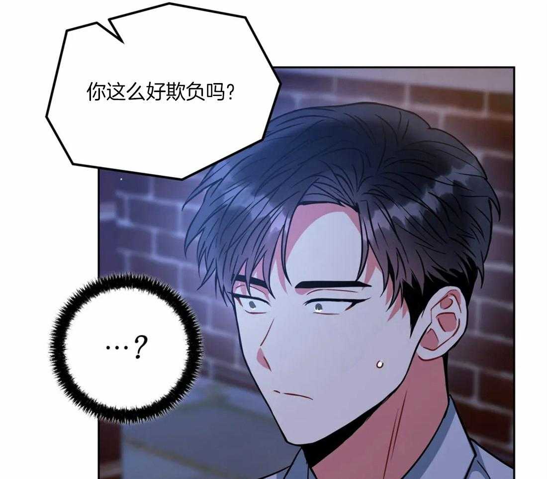 《疯狂的地方》漫画最新章节第68话 担心你才说的免费下拉式在线观看章节第【26】张图片