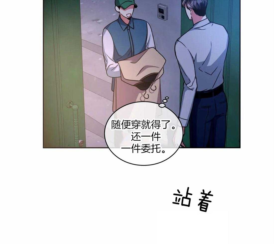 《疯狂的地方》漫画最新章节第67话 像没事人一样免费下拉式在线观看章节第【8】张图片