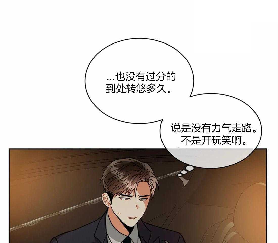 《疯狂的地方》漫画最新章节第66话 该怎么做免费下拉式在线观看章节第【35】张图片