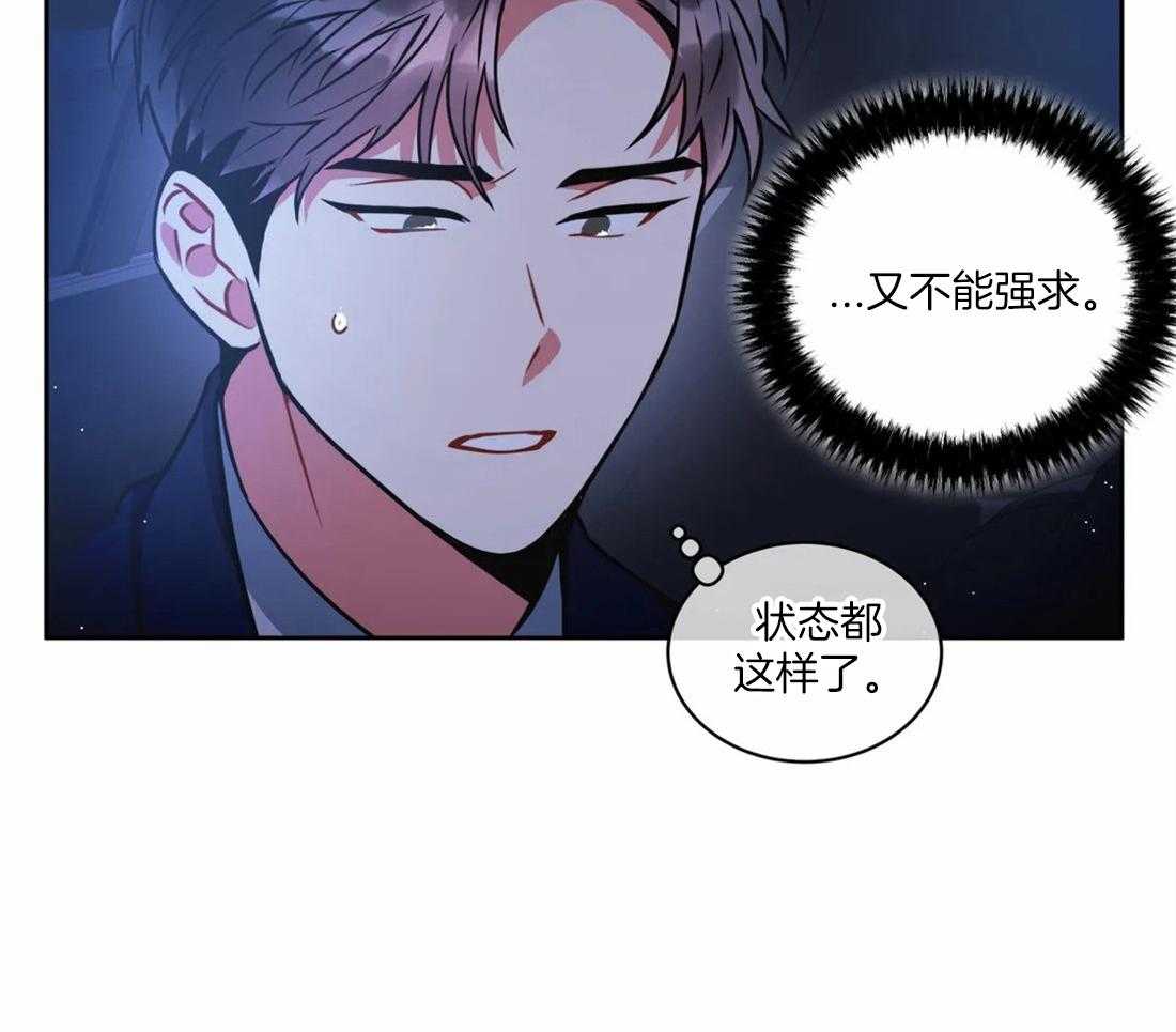 《疯狂的地方》漫画最新章节第66话 该怎么做免费下拉式在线观看章节第【1】张图片