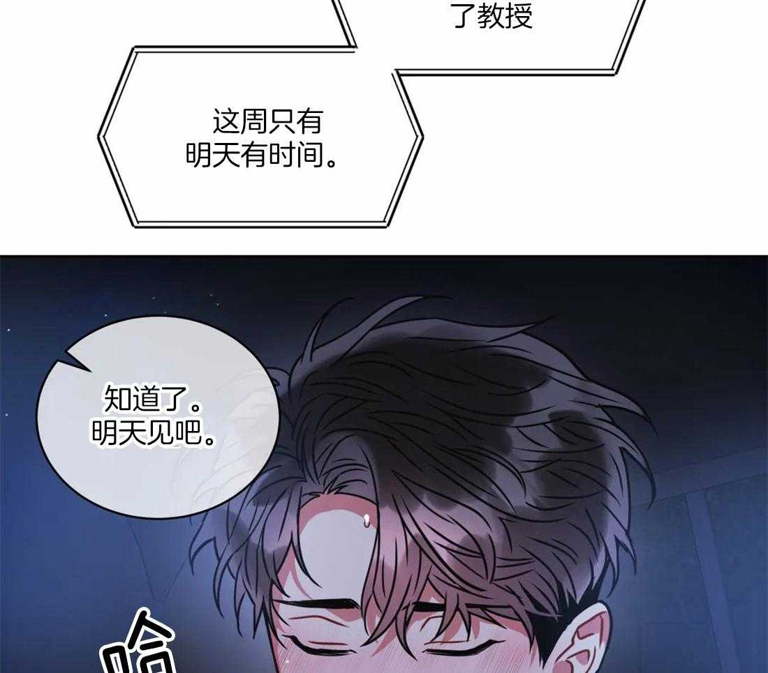 《疯狂的地方》漫画最新章节第66话 该怎么做免费下拉式在线观看章节第【8】张图片