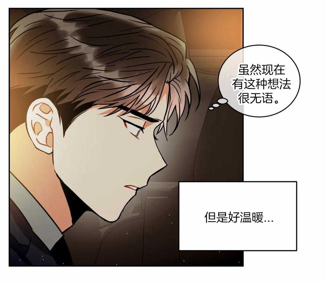 《疯狂的地方》漫画最新章节第66话 该怎么做免费下拉式在线观看章节第【23】张图片