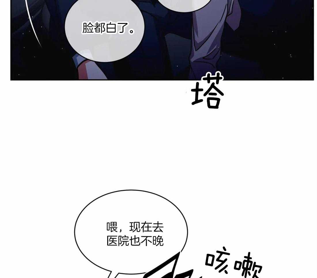 《疯狂的地方》漫画最新章节第66话 该怎么做免费下拉式在线观看章节第【5】张图片