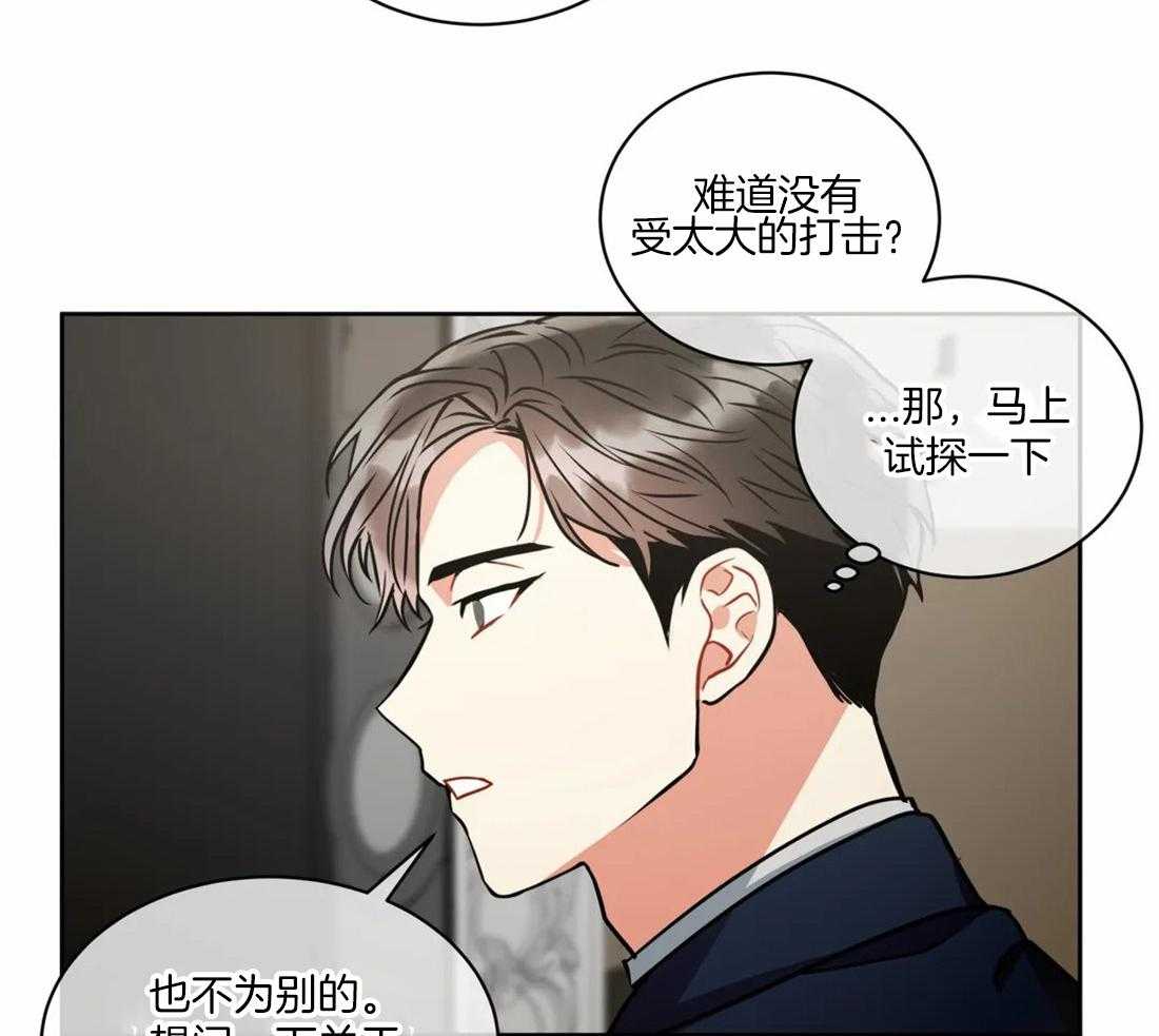 《疯狂的地方》漫画最新章节第65话 稍微拜托你一下免费下拉式在线观看章节第【39】张图片