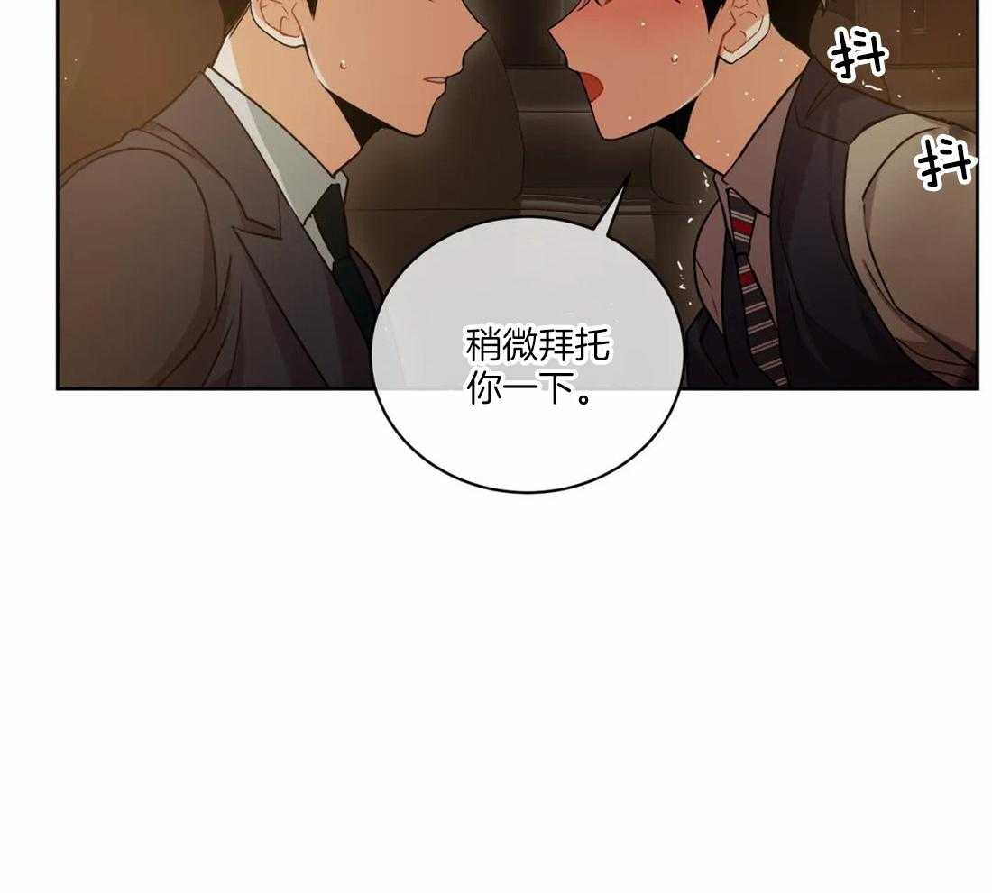 《疯狂的地方》漫画最新章节第65话 稍微拜托你一下免费下拉式在线观看章节第【8】张图片