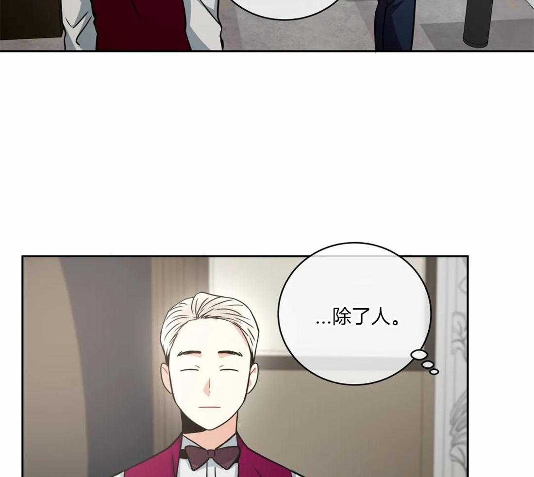 《疯狂的地方》漫画最新章节第65话 稍微拜托你一下免费下拉式在线观看章节第【43】张图片