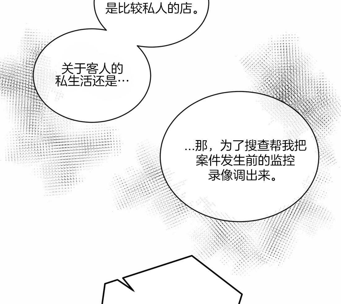 《疯狂的地方》漫画最新章节第65话 稍微拜托你一下免费下拉式在线观看章节第【31】张图片