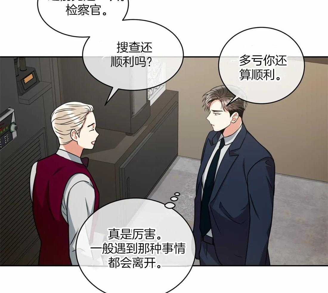 《疯狂的地方》漫画最新章节第65话 稍微拜托你一下免费下拉式在线观看章节第【40】张图片