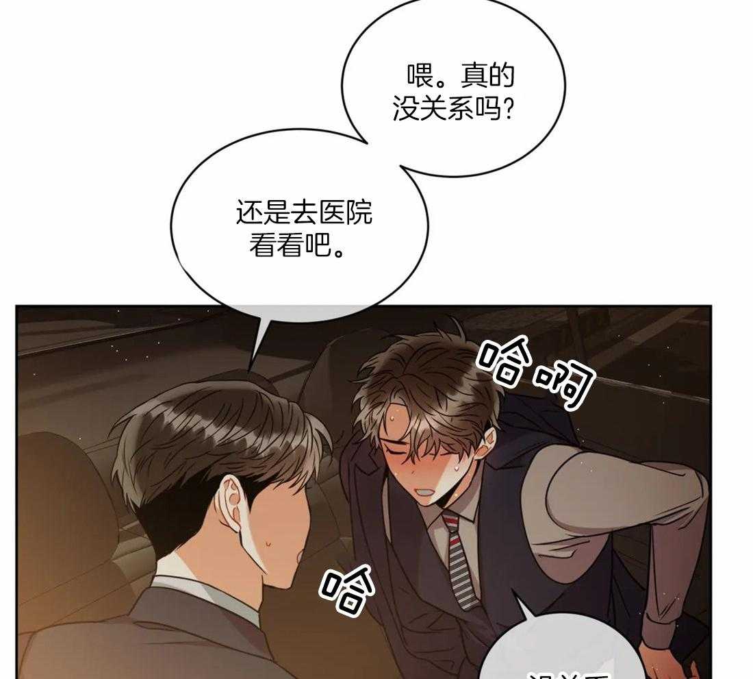 《疯狂的地方》漫画最新章节第65话 稍微拜托你一下免费下拉式在线观看章节第【10】张图片