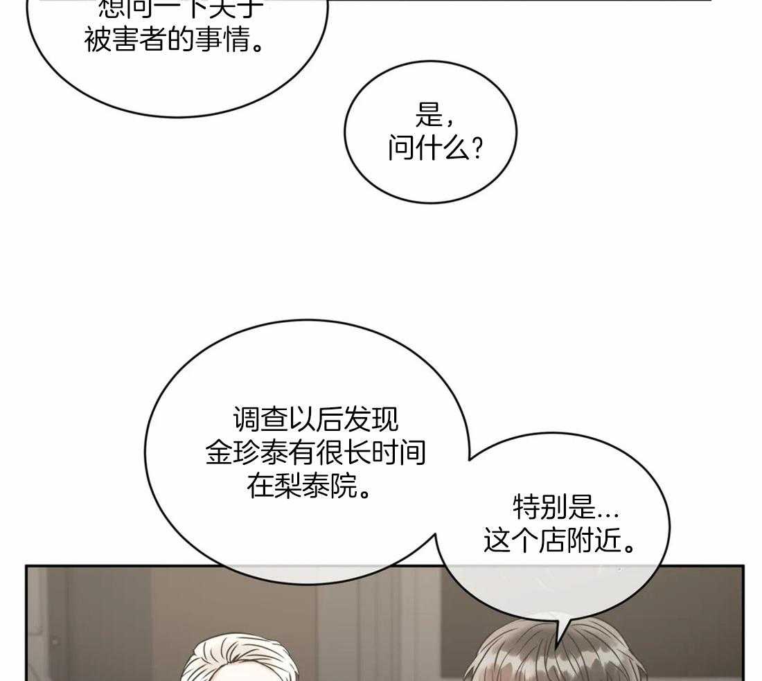 《疯狂的地方》漫画最新章节第65话 稍微拜托你一下免费下拉式在线观看章节第【38】张图片