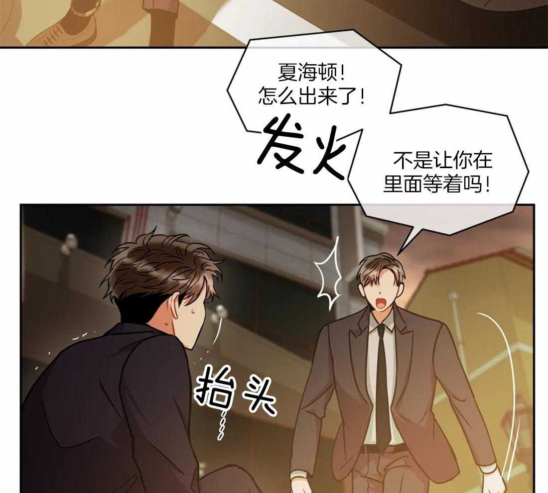 《疯狂的地方》漫画最新章节第65话 稍微拜托你一下免费下拉式在线观看章节第【15】张图片