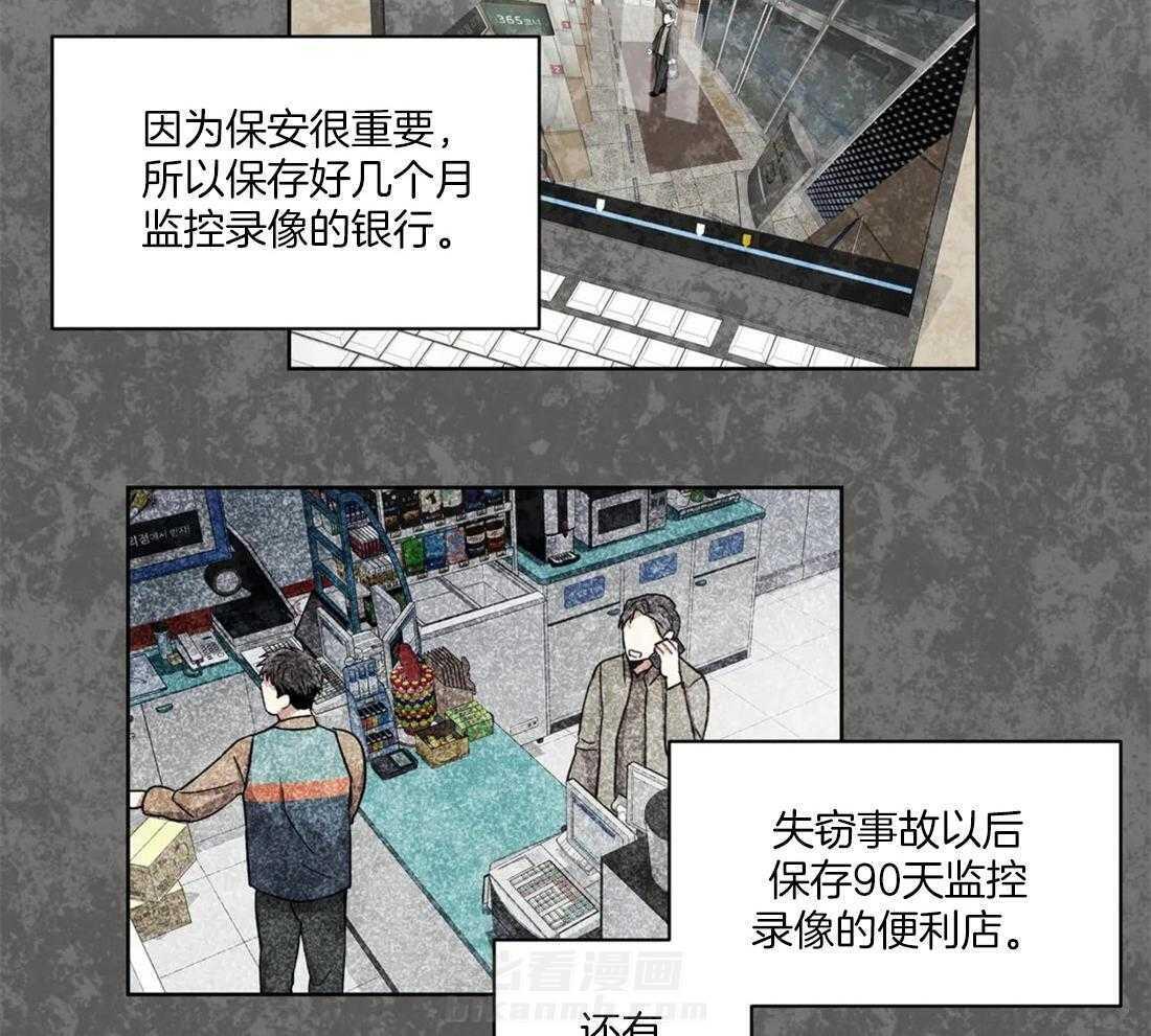 《疯狂的地方》漫画最新章节第65话 稍微拜托你一下免费下拉式在线观看章节第【22】张图片