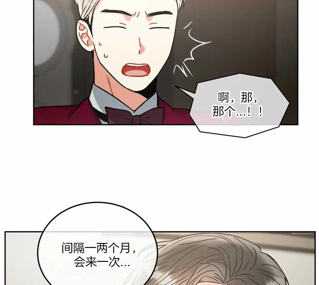 《疯狂的地方》漫画最新章节第65话 稍微拜托你一下免费下拉式在线观看章节第【33】张图片