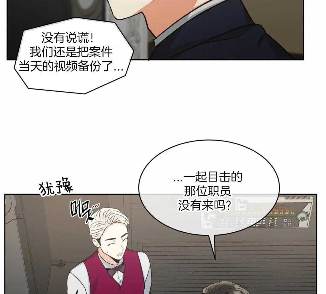 《疯狂的地方》漫画最新章节第65话 稍微拜托你一下免费下拉式在线观看章节第【28】张图片