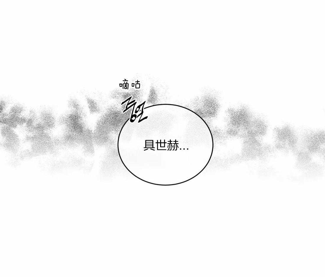 《疯狂的地方》漫画最新章节第64话 都结束了免费下拉式在线观看章节第【9】张图片