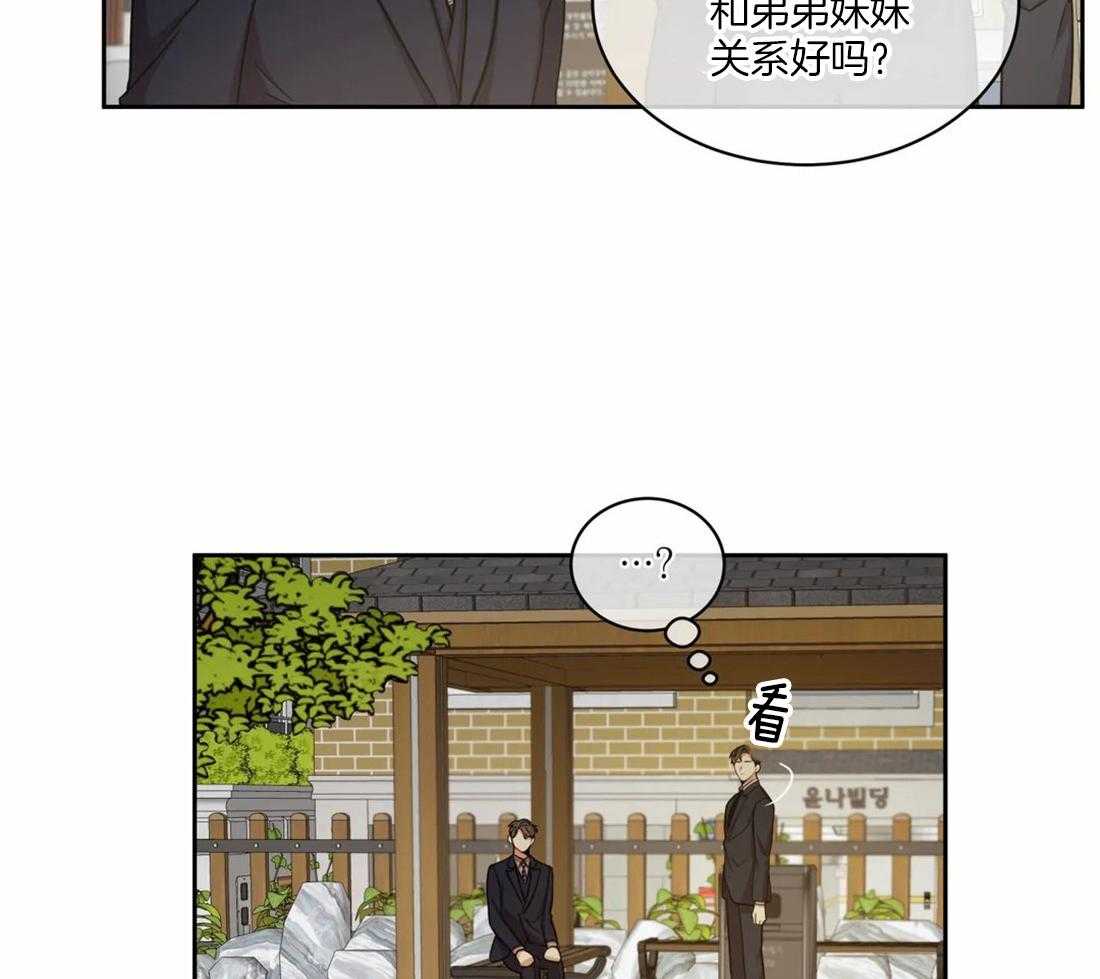 《疯狂的地方》漫画最新章节第63话 很平凡免费下拉式在线观看章节第【21】张图片