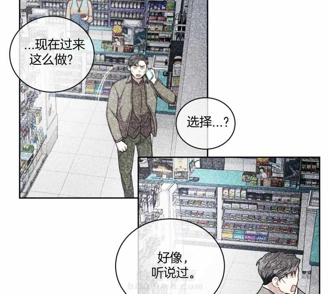 《疯狂的地方》漫画最新章节第62话 好好保管哦免费下拉式在线观看章节第【38】张图片