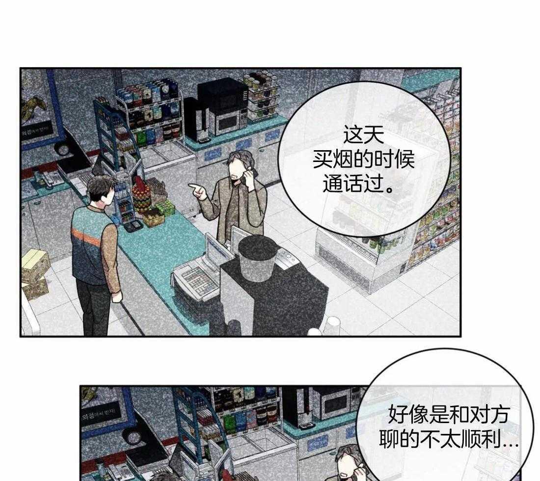 《疯狂的地方》漫画最新章节第62话 好好保管哦免费下拉式在线观看章节第【42】张图片