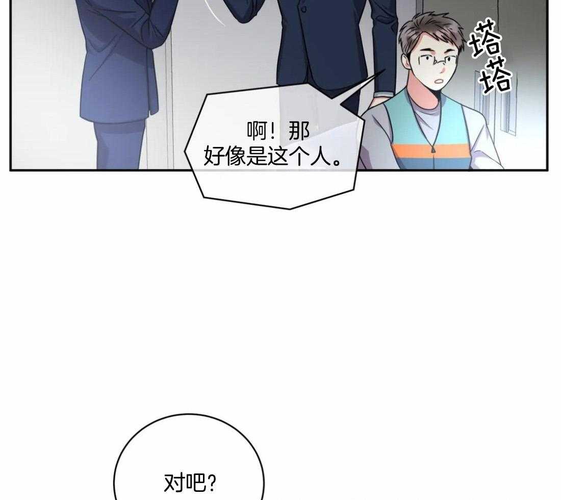 《疯狂的地方》漫画最新章节第62话 好好保管哦免费下拉式在线观看章节第【45】张图片