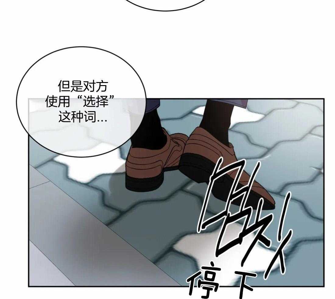 《疯狂的地方》漫画最新章节第62话 好好保管哦免费下拉式在线观看章节第【31】张图片