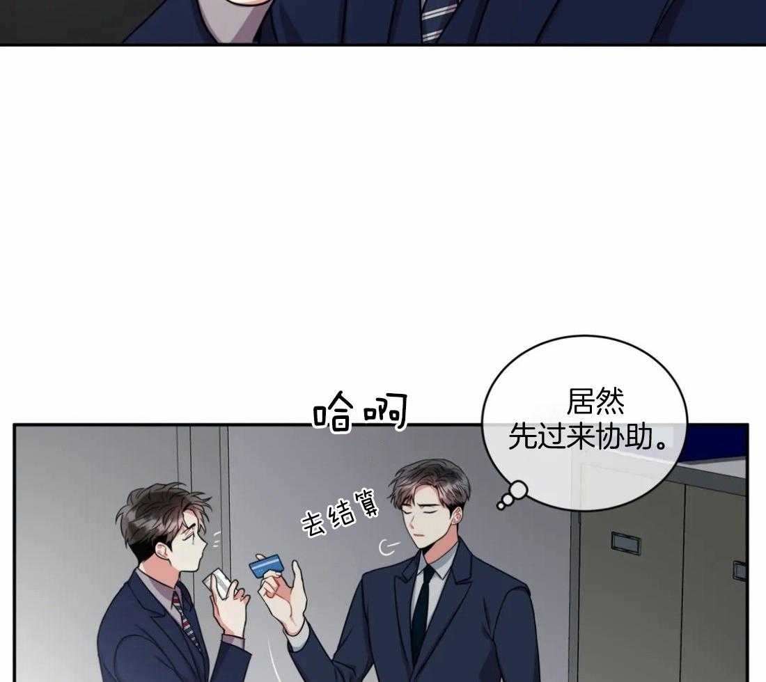 《疯狂的地方》漫画最新章节第62话 好好保管哦免费下拉式在线观看章节第【46】张图片