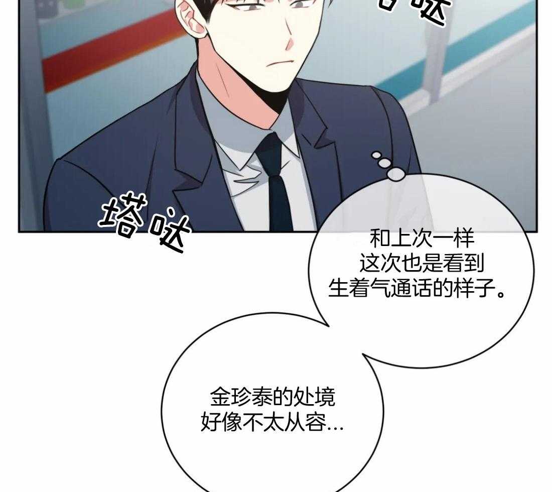 《疯狂的地方》漫画最新章节第62话 好好保管哦免费下拉式在线观看章节第【32】张图片