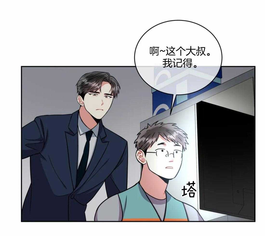 《疯狂的地方》漫画最新章节第62话 好好保管哦免费下拉式在线观看章节第【43】张图片