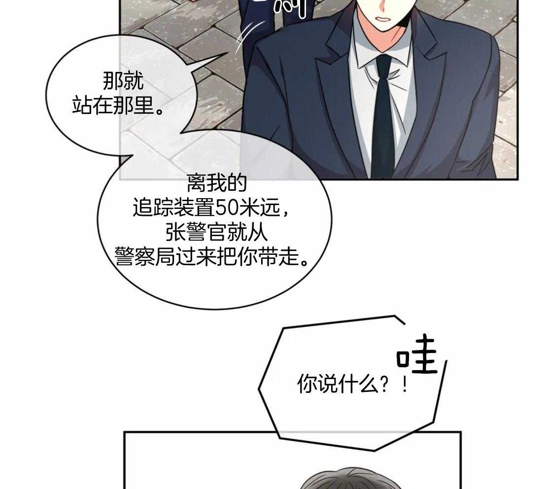 《疯狂的地方》漫画最新章节第61话 视频免费下拉式在线观看章节第【23】张图片