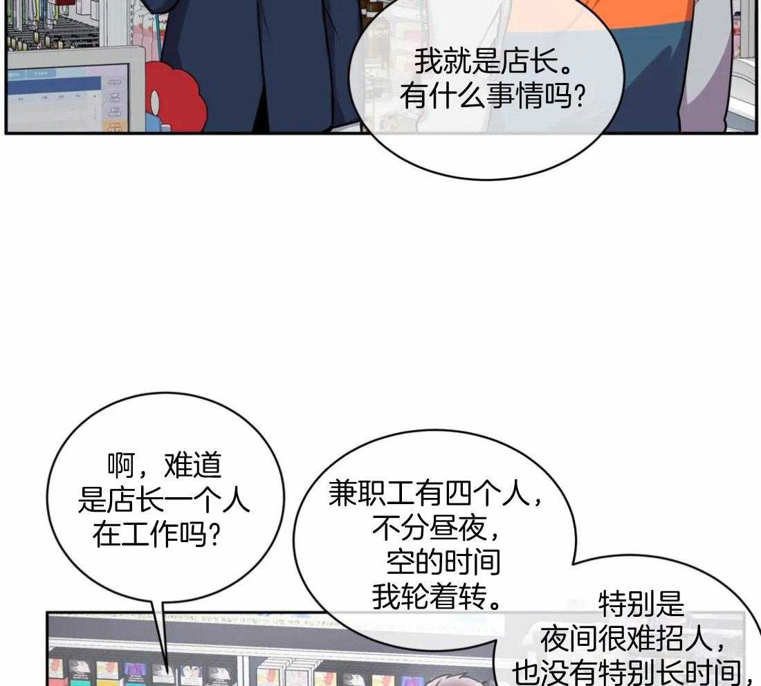 《疯狂的地方》漫画最新章节第61话 视频免费下拉式在线观看章节第【12】张图片