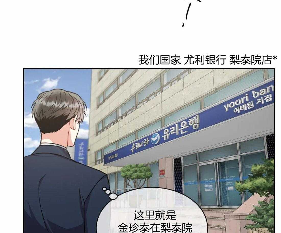 《疯狂的地方》漫画最新章节第61话 视频免费下拉式在线观看章节第【33】张图片