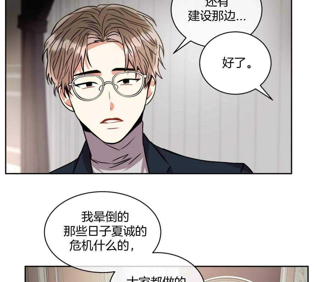 《疯狂的地方》漫画最新章节第60话 是诱导审问吗免费下拉式在线观看章节第【31】张图片