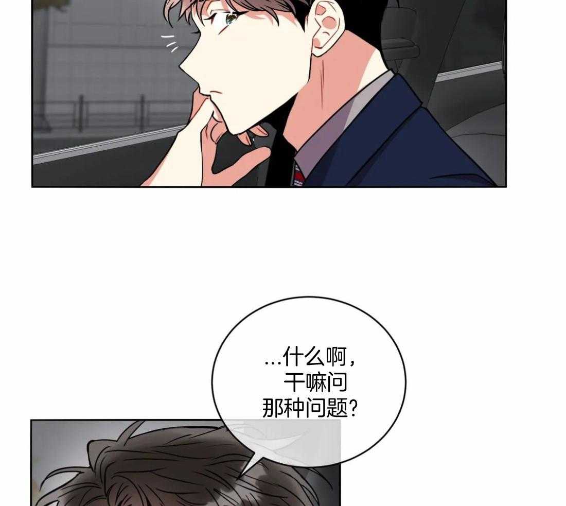 《疯狂的地方》漫画最新章节第60话 是诱导审问吗免费下拉式在线观看章节第【4】张图片