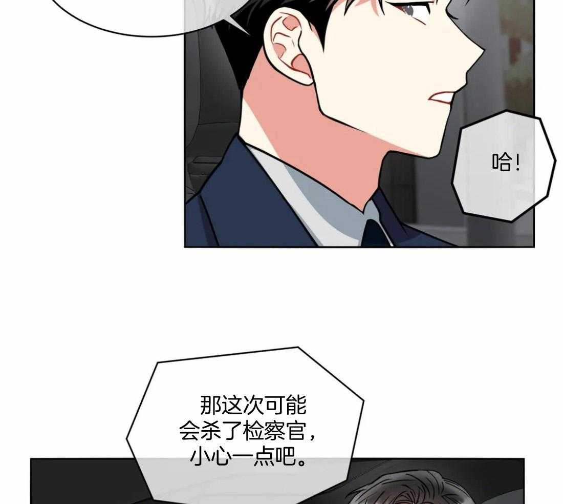 《疯狂的地方》漫画最新章节第60话 是诱导审问吗免费下拉式在线观看章节第【2】张图片