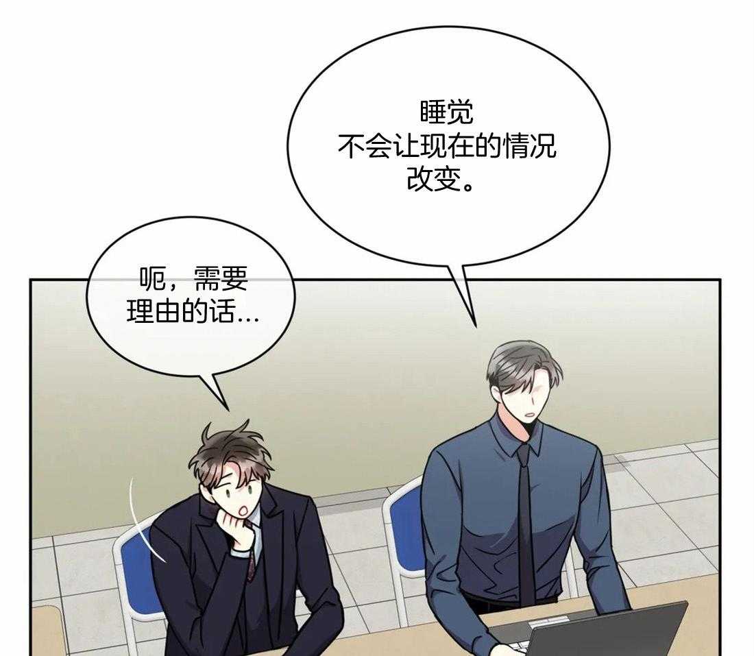 《疯狂的地方》漫画最新章节第59话 因为我需要免费下拉式在线观看章节第【38】张图片