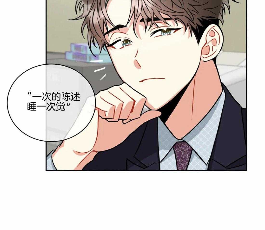 《疯狂的地方》漫画最新章节第59话 因为我需要免费下拉式在线观看章节第【39】张图片