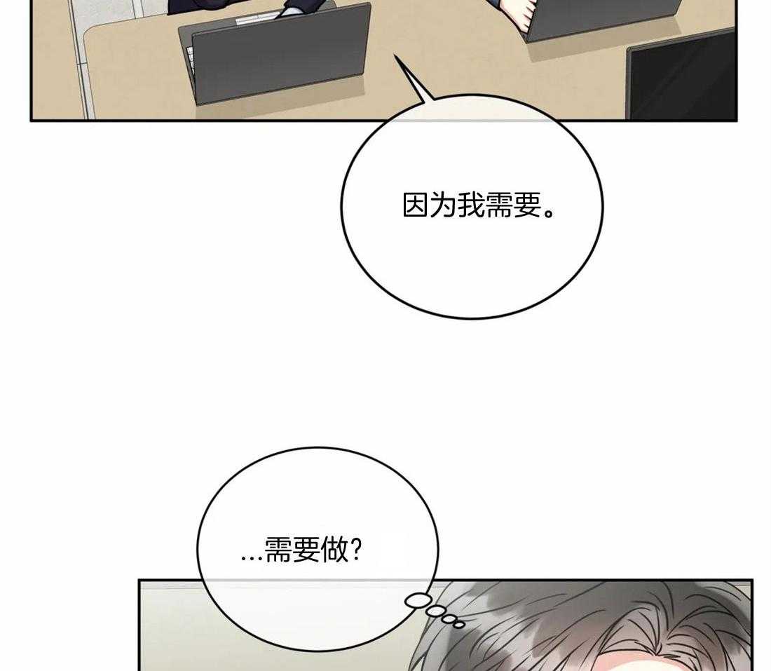 《疯狂的地方》漫画最新章节第59话 因为我需要免费下拉式在线观看章节第【37】张图片