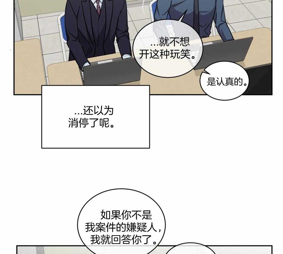 《疯狂的地方》漫画最新章节第58话 真的讨厌吗免费下拉式在线观看章节第【2】张图片