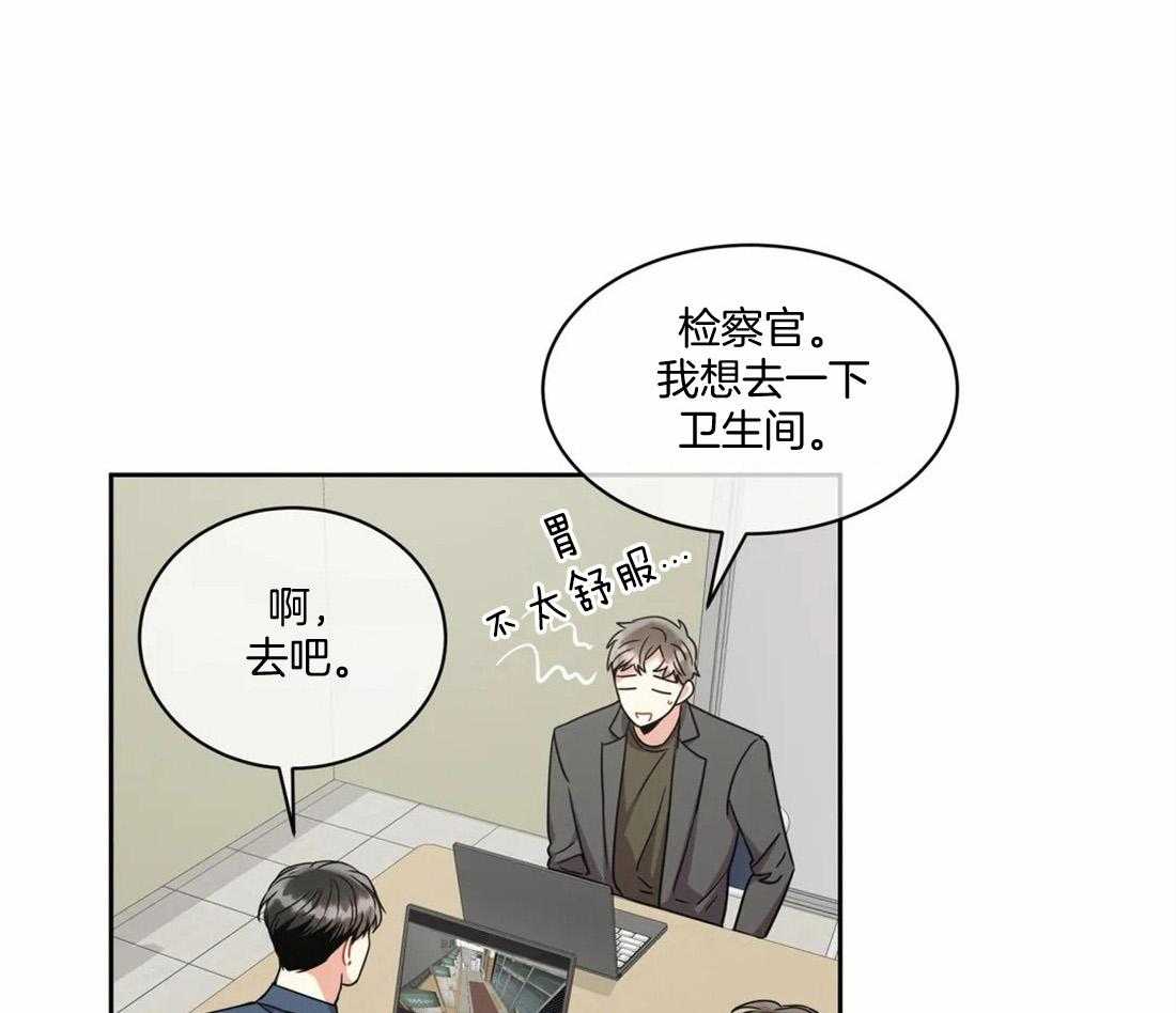 《疯狂的地方》漫画最新章节第58话 真的讨厌吗免费下拉式在线观看章节第【37】张图片