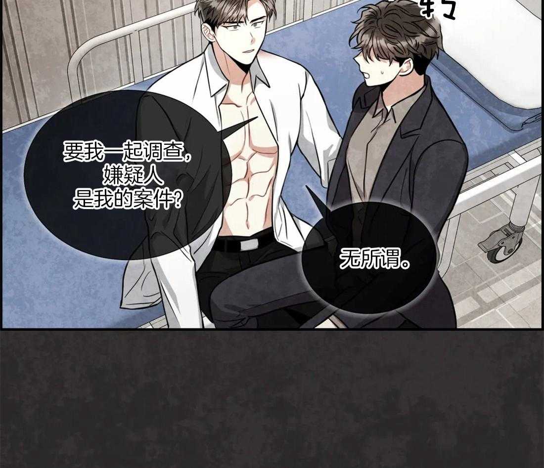 《疯狂的地方》漫画最新章节第57话 一起调查免费下拉式在线观看章节第【13】张图片