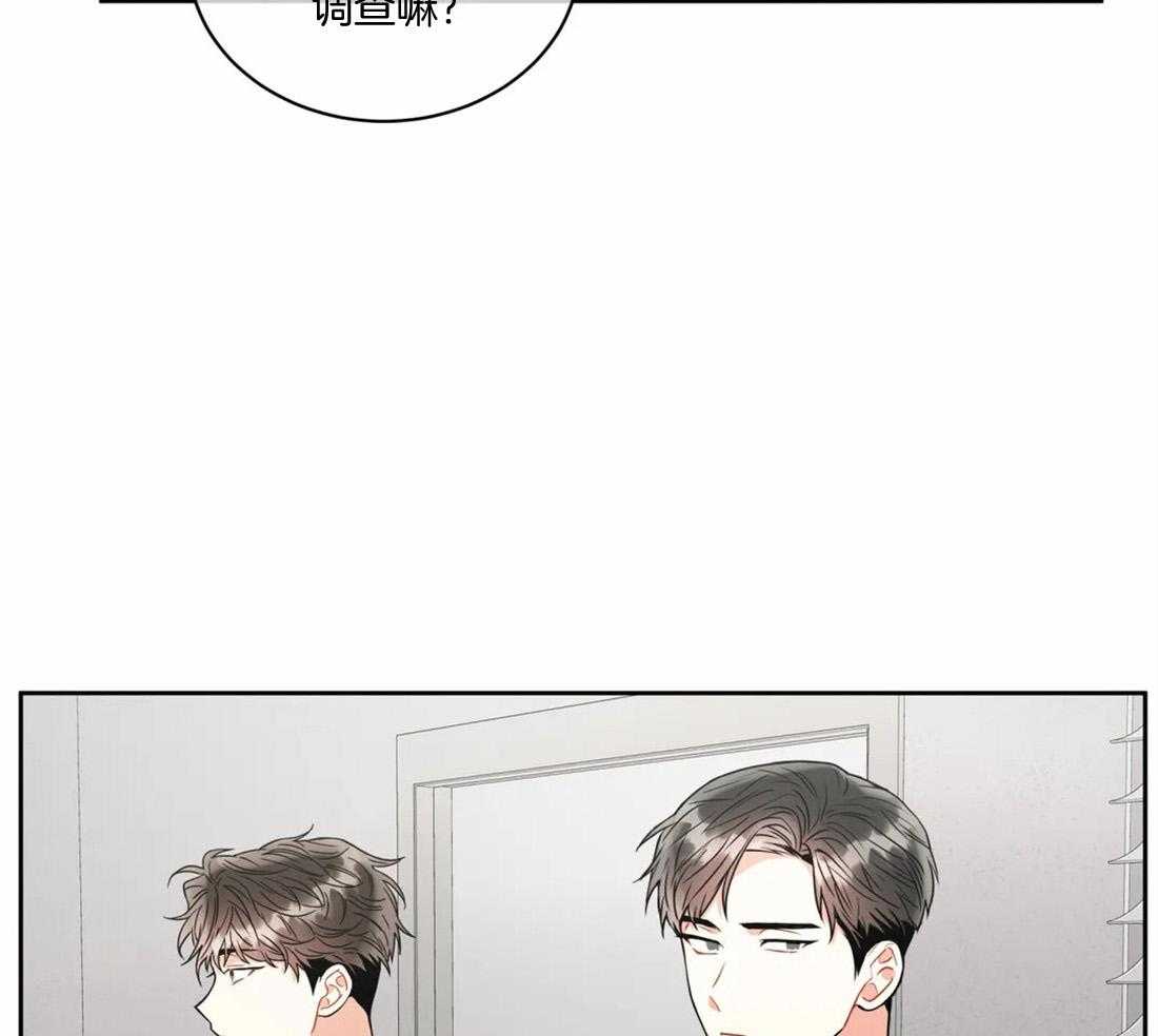 《疯狂的地方》漫画最新章节第57话 一起调查免费下拉式在线观看章节第【38】张图片