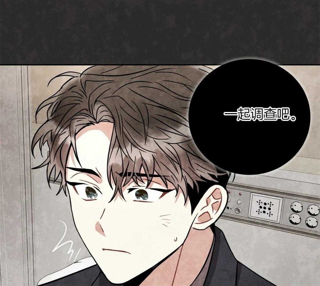 《疯狂的地方》漫画最新章节第57话 一起调查免费下拉式在线观看章节第【16】张图片