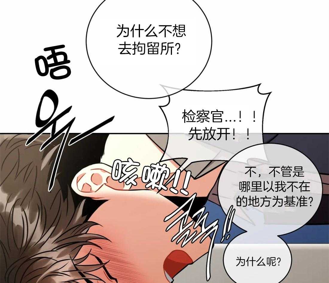 《疯狂的地方》漫画最新章节第56话 下一个就是你了吗免费下拉式在线观看章节第【18】张图片