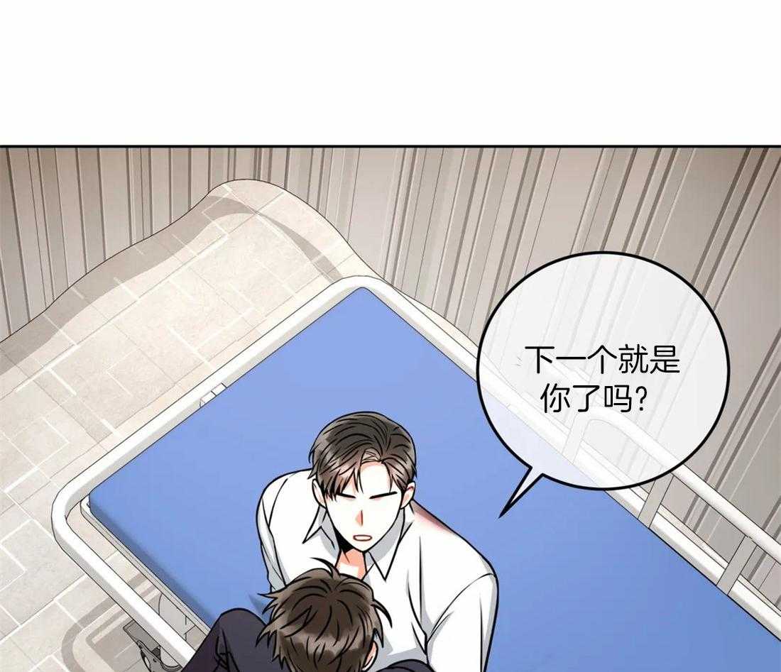 《疯狂的地方》漫画最新章节第56话 下一个就是你了吗免费下拉式在线观看章节第【7】张图片