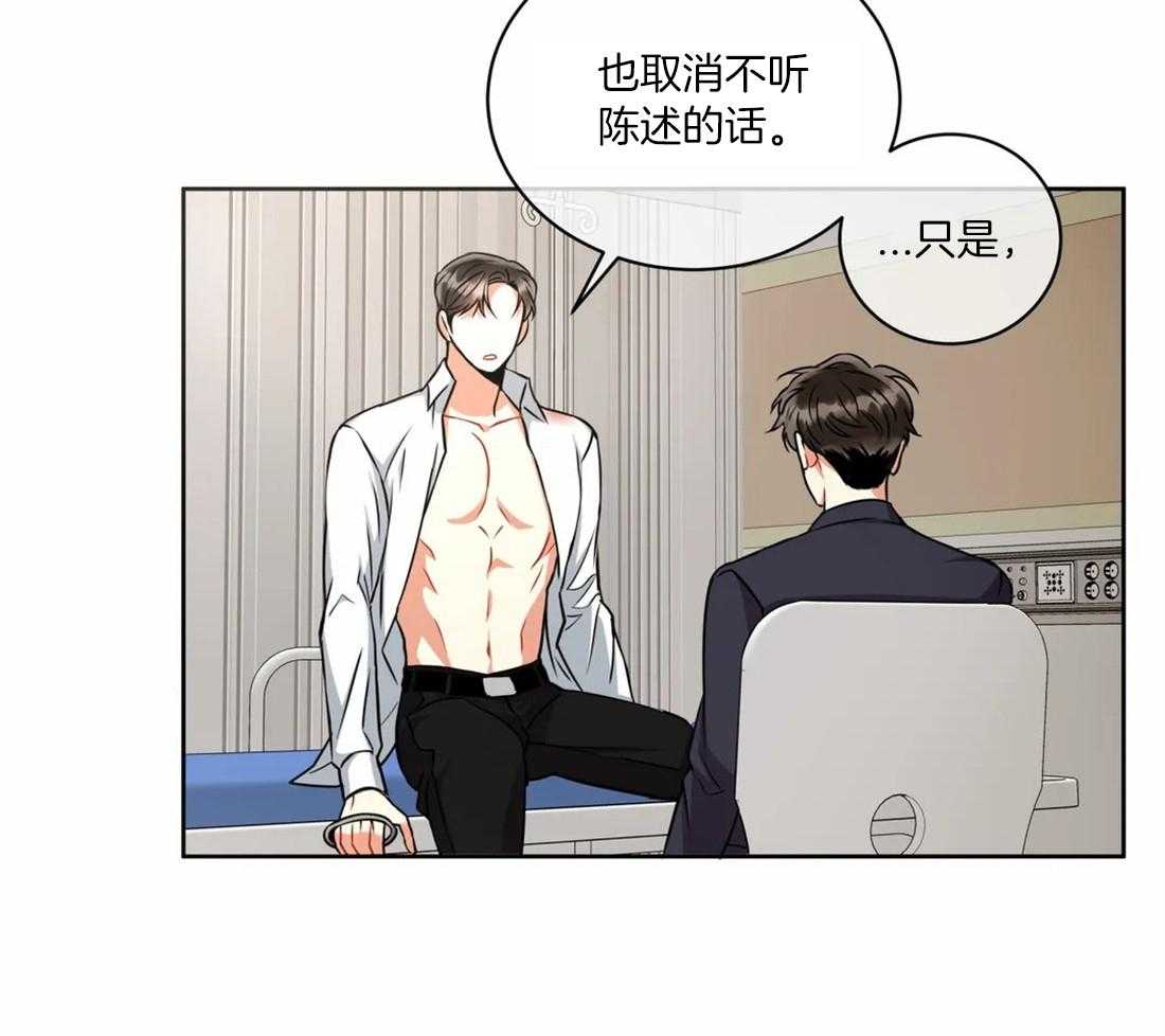 《疯狂的地方》漫画最新章节第56话 下一个就是你了吗免费下拉式在线观看章节第【45】张图片